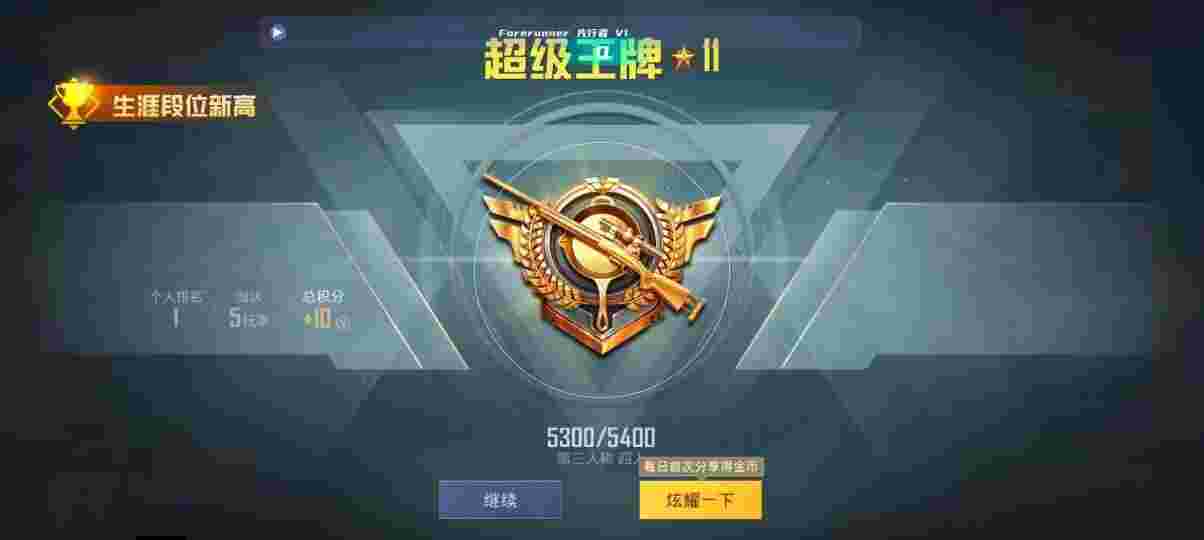 和平精英先行者透视直装 - 和平精英超级大猫辅助下载辅助预览图